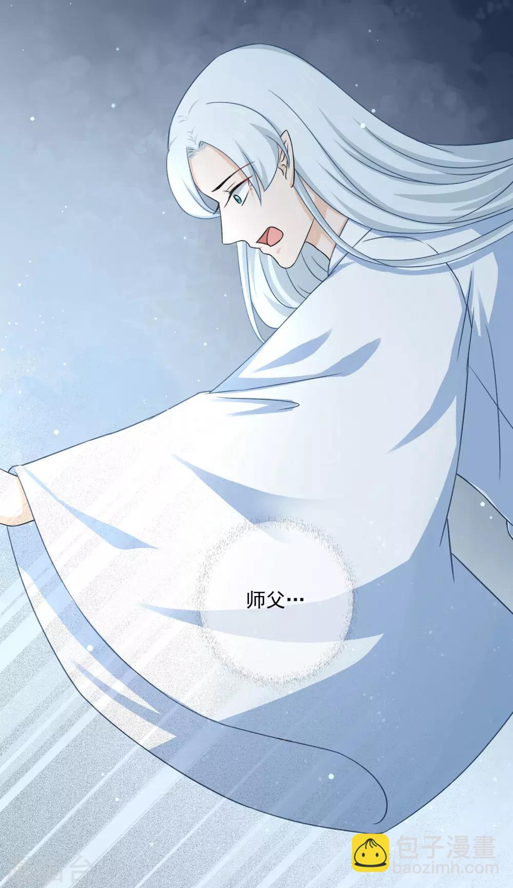 《孽徒请自重》最终话 必须要做的事情 第26页