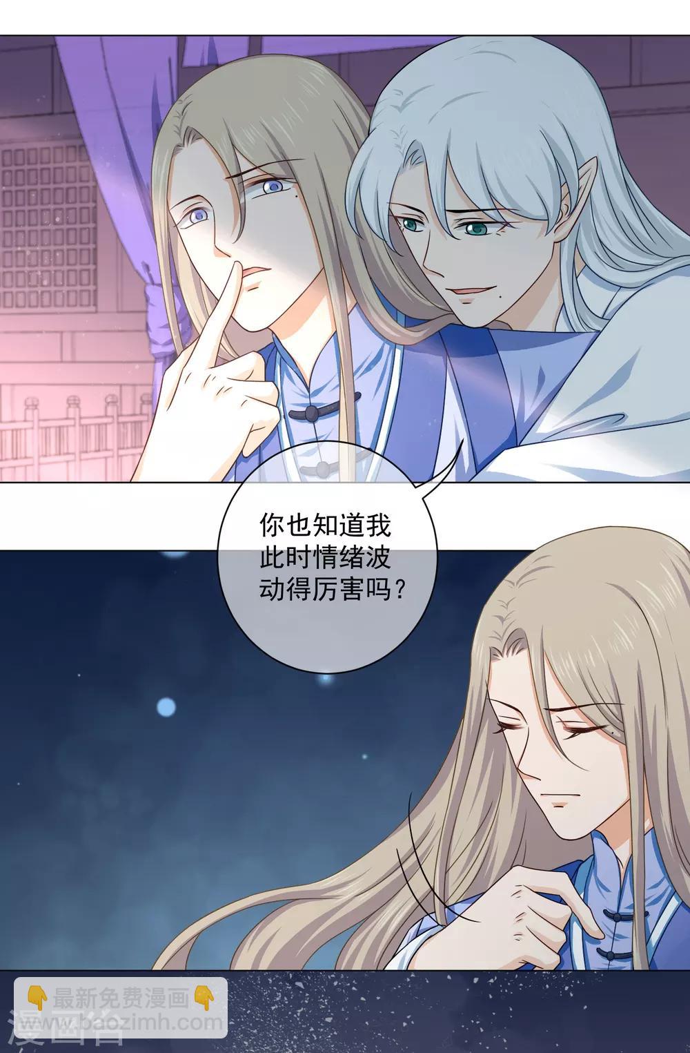 《孽徒请自重》最终话 必须要做的事情 第35页