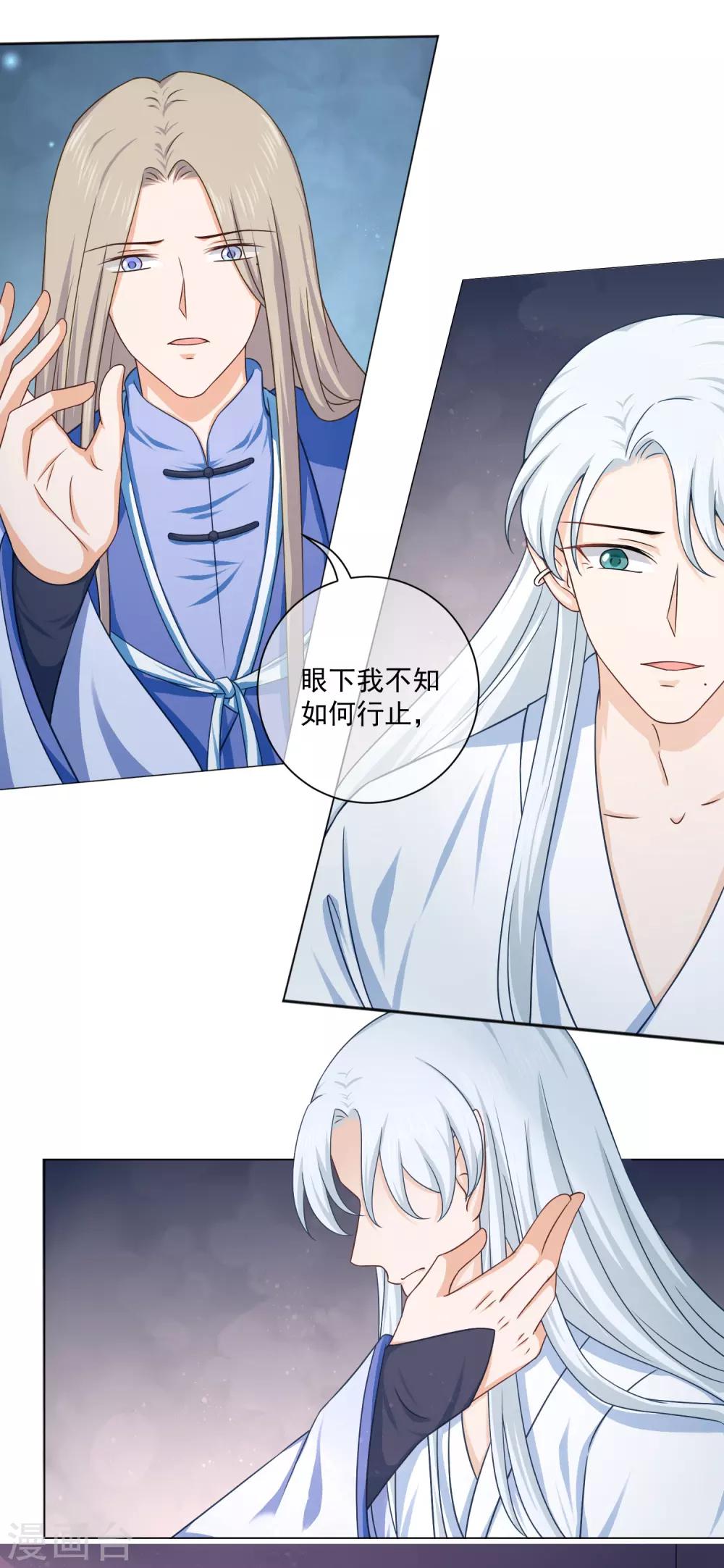 《孽徒请自重》最终话 必须要做的事情 第39页