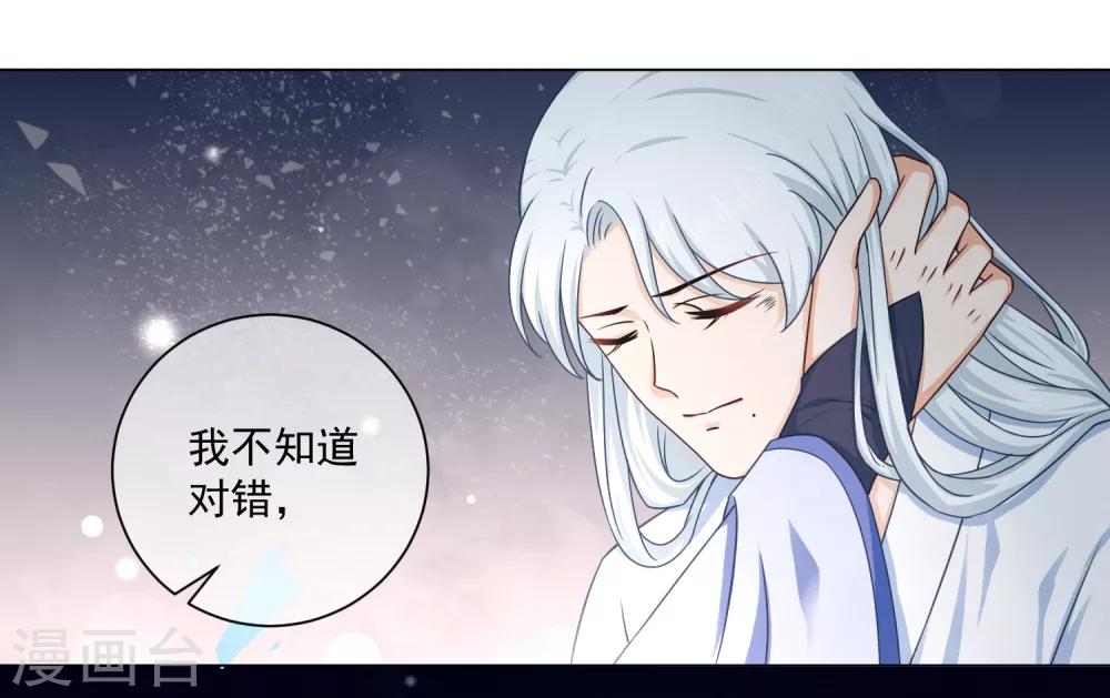《孽徒请自重》最终话 必须要做的事情 第41页