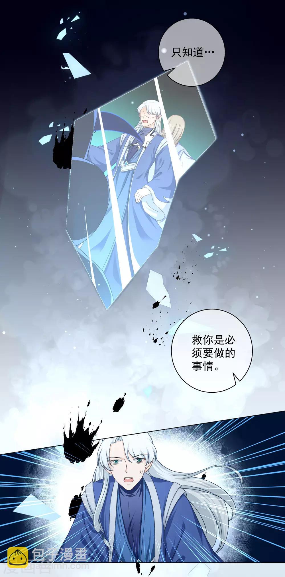 《孽徒请自重》最终话 必须要做的事情 第42页