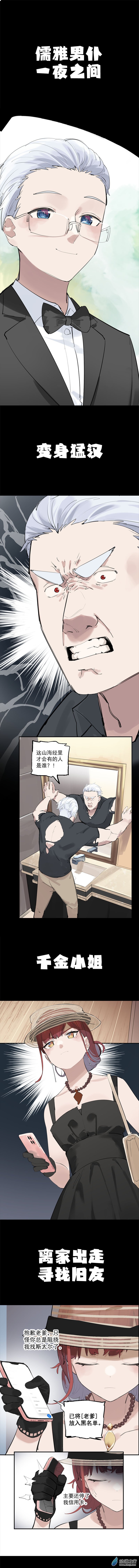 《勐汉男仆》00 预告篇 第1页