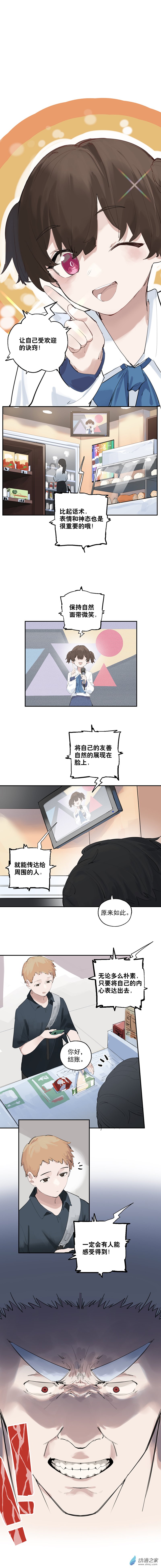《勐汉男仆》01 第一话 第1页
