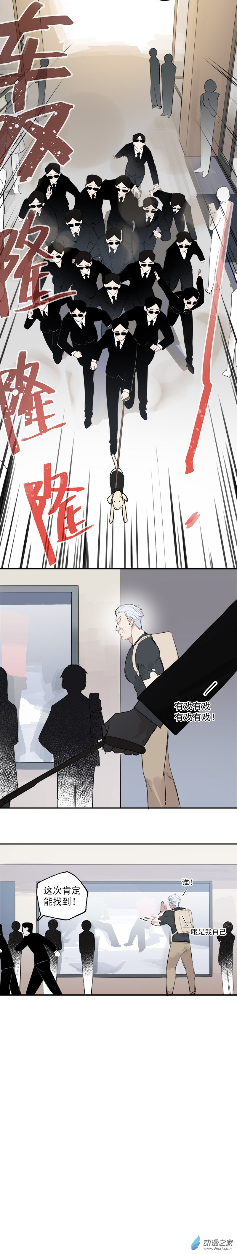 《勐汉男仆》02 第二话 第9页