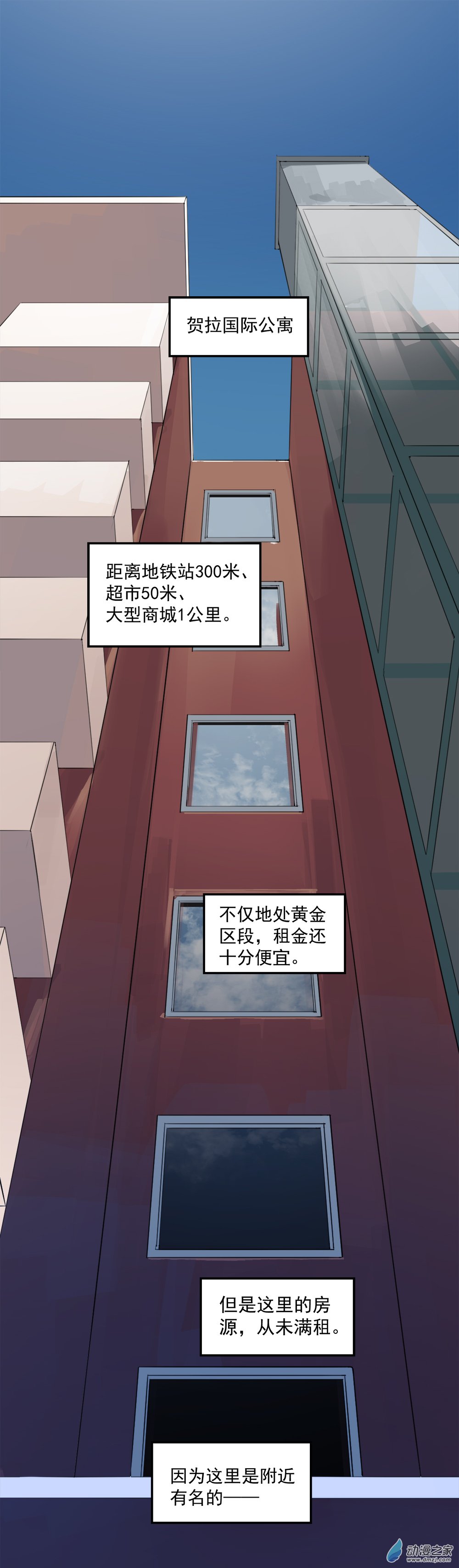 《勐汉男仆》03 第三话 第2页