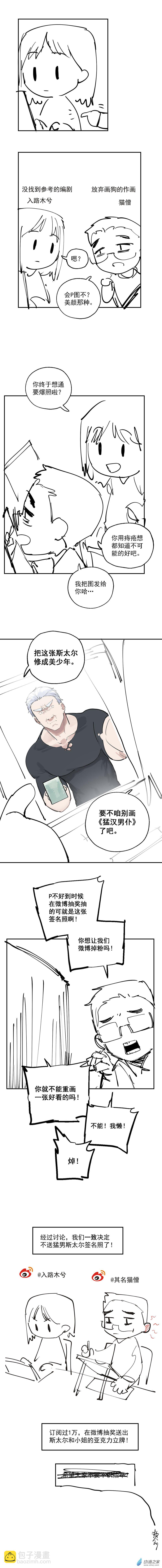 《勐汉男仆》04 第四话 第12页
