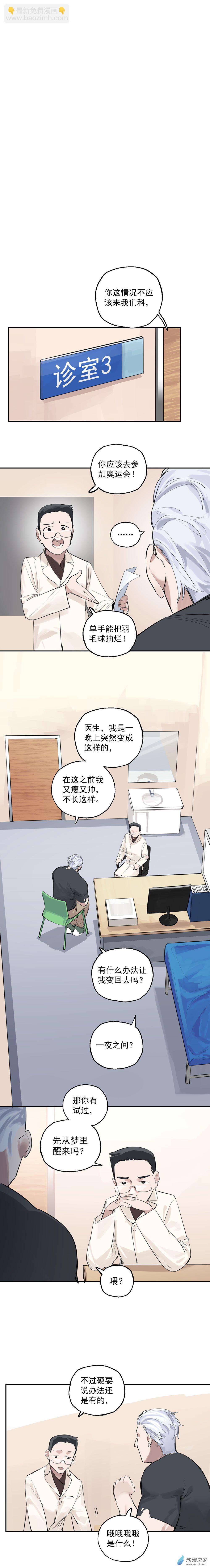《勐汉男仆》04 第四话 第6页