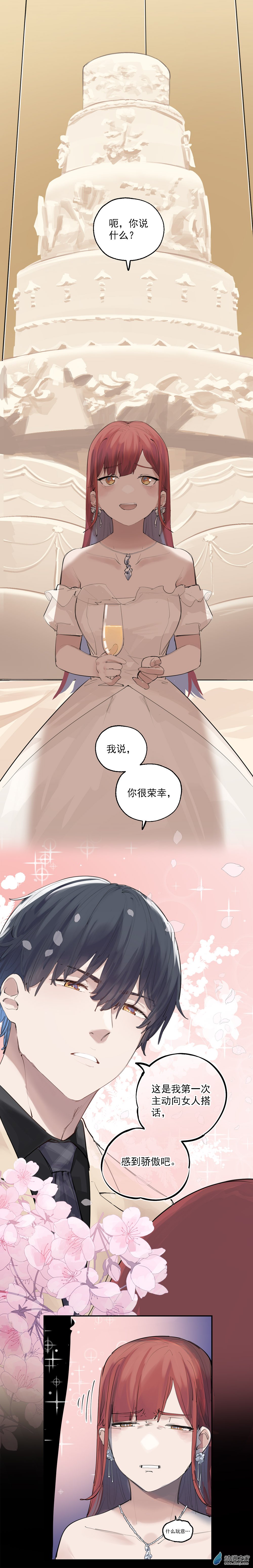 《勐汉男仆》05 第五话 第3页