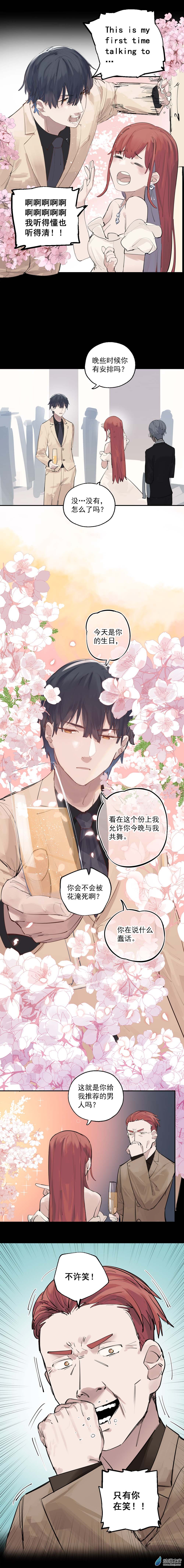 《勐汉男仆》05 第五话 第4页