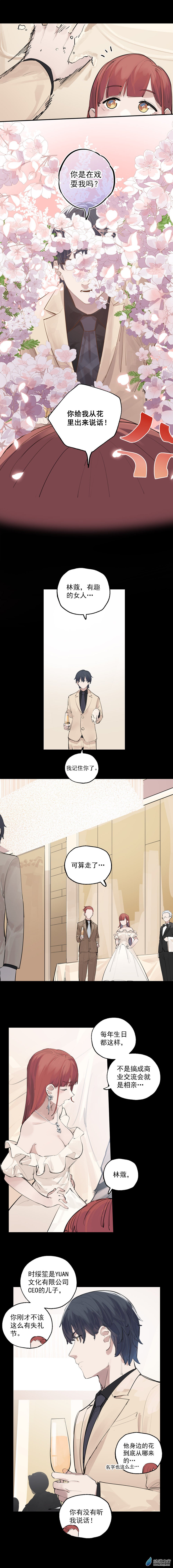 《勐汉男仆》05 第五话 第5页