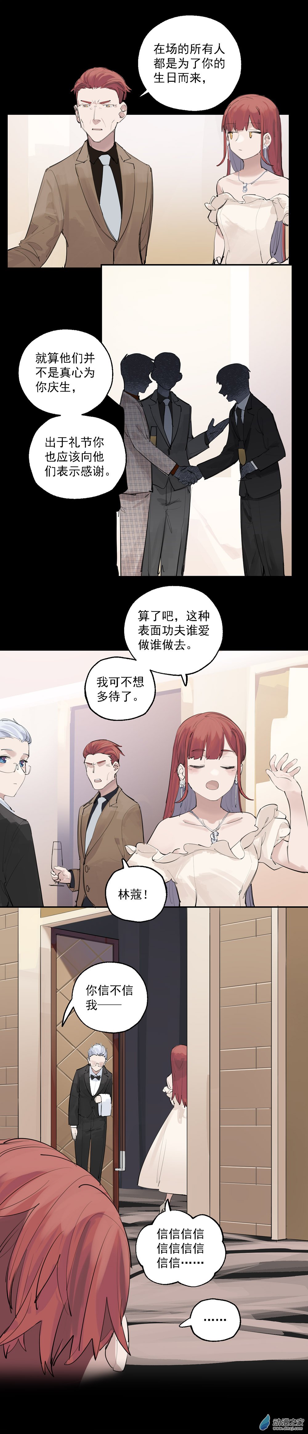 《勐汉男仆》05 第五话 第6页