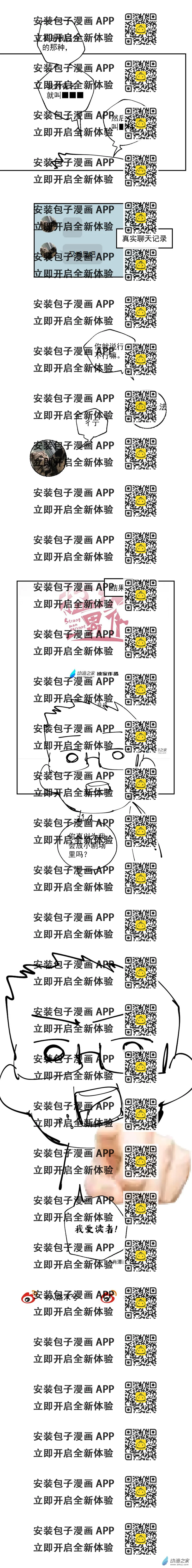 《勐汉男仆》小剧场 04 第2页