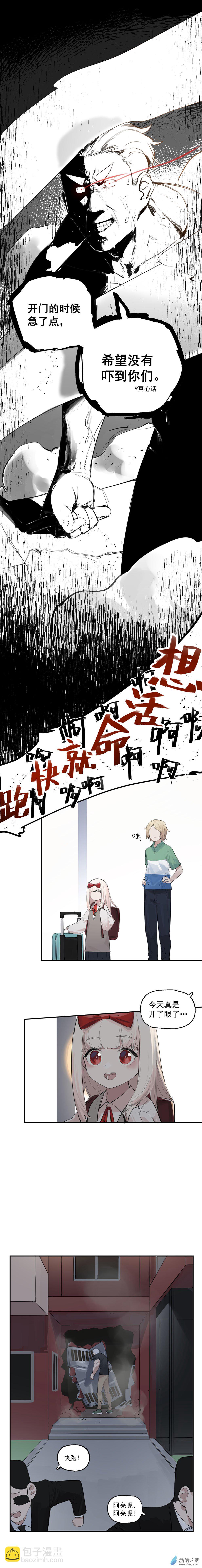《勐汉男仆》09 第九话 第6页