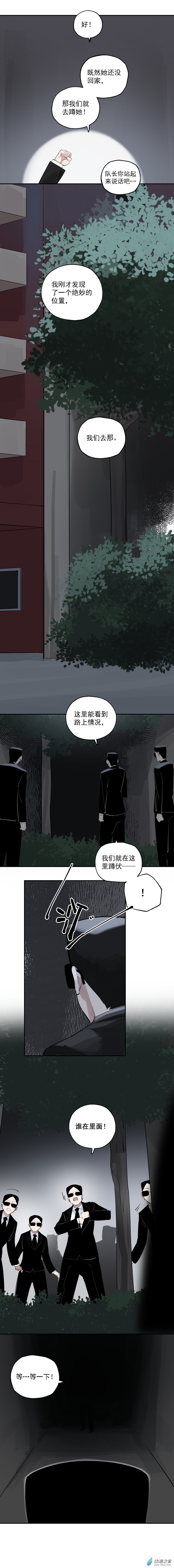 《勐汉男仆》10 第十话 第4页