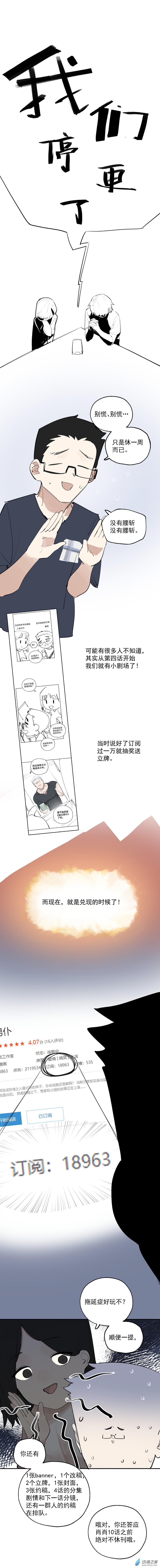《勐汉男仆》立牌抽奖来啦！ 第1页