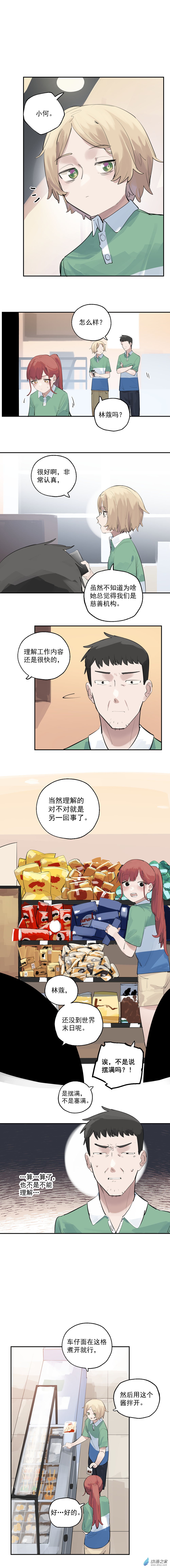 《勐汉男仆》12 第十二话 第4页