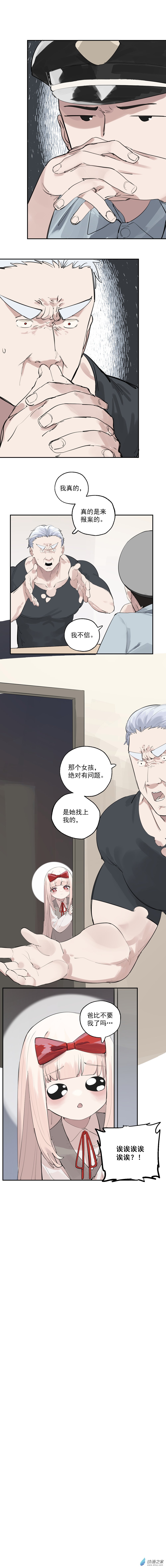 《勐汉男仆》12 第十二话 第9页