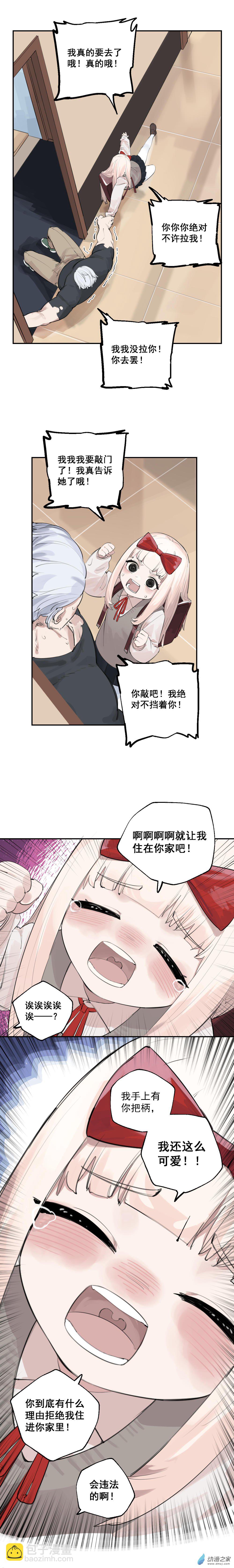 《勐汉男仆》11 第十一话 第7页