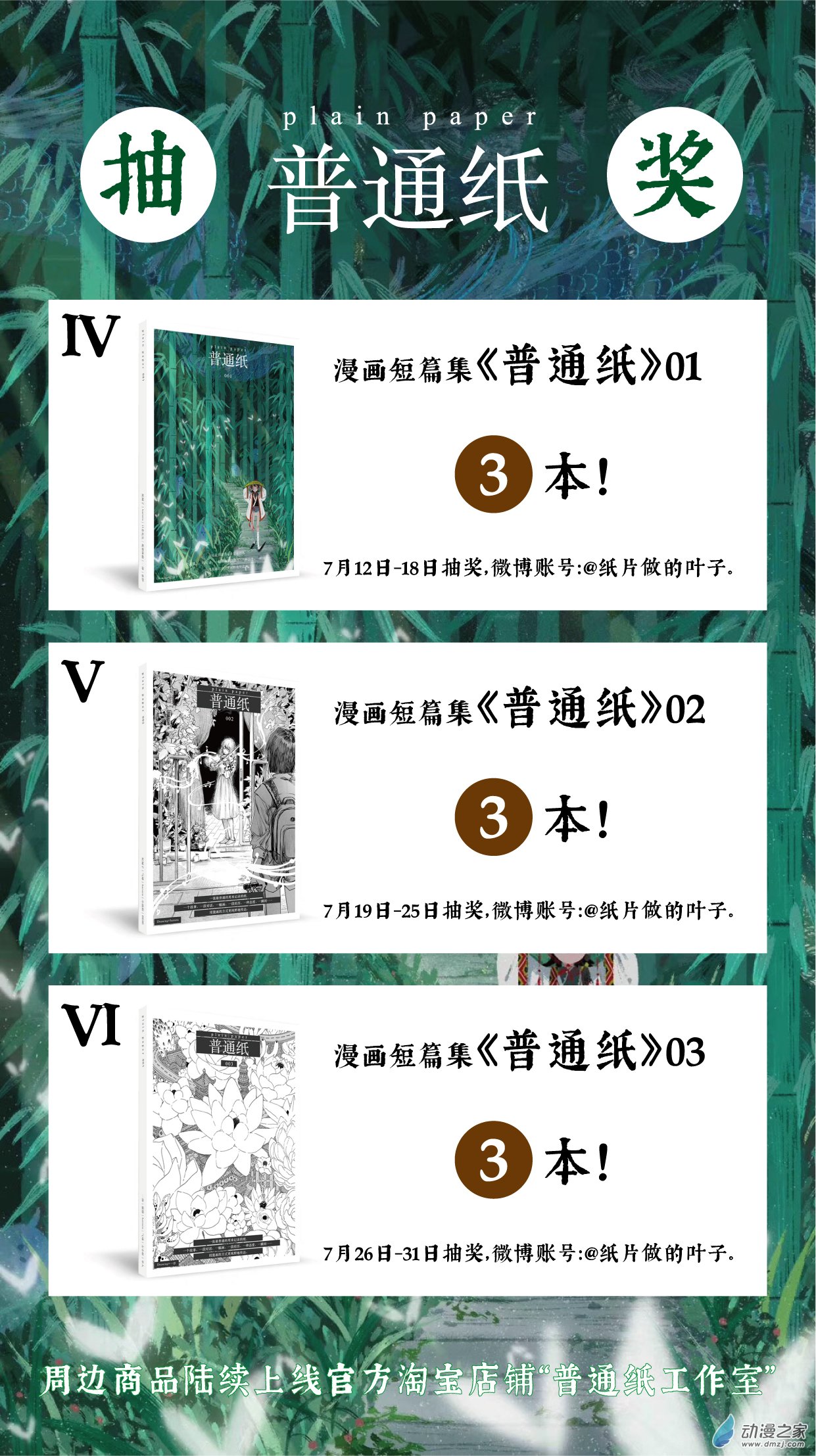 《勐汉男仆》14 第十四话 第12页