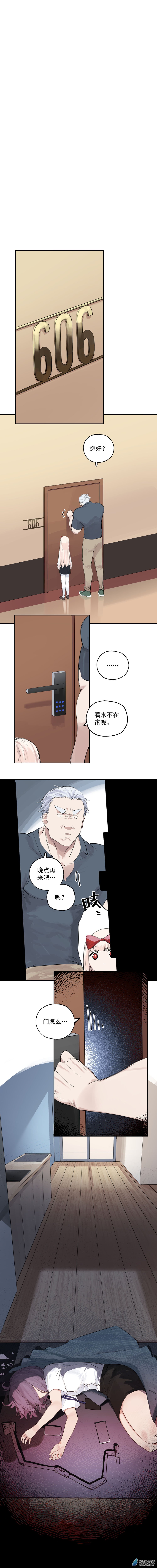 《勐汉男仆》14 第十四话 第6页