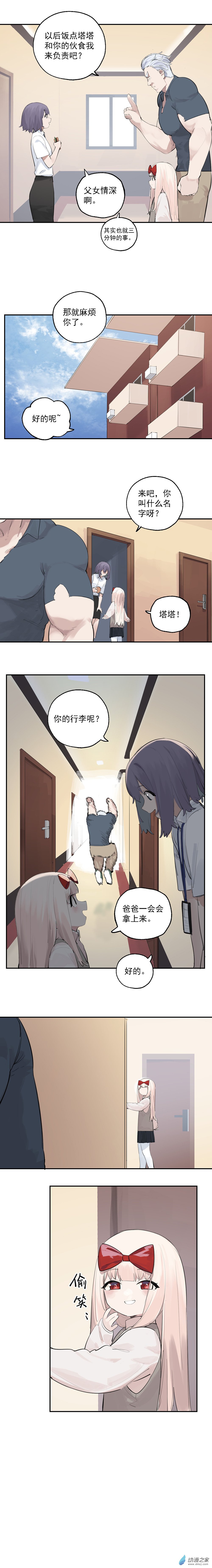 《勐汉男仆》14 第十四话 第9页