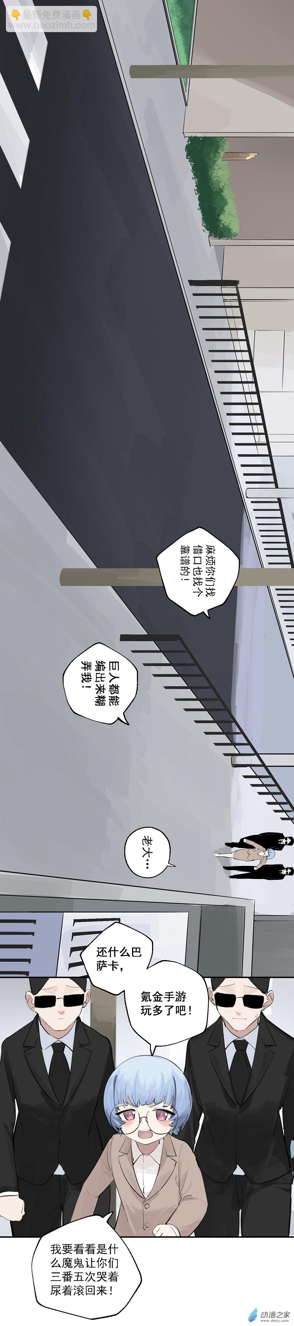 《勐汉男仆》15 第十五话 第14页