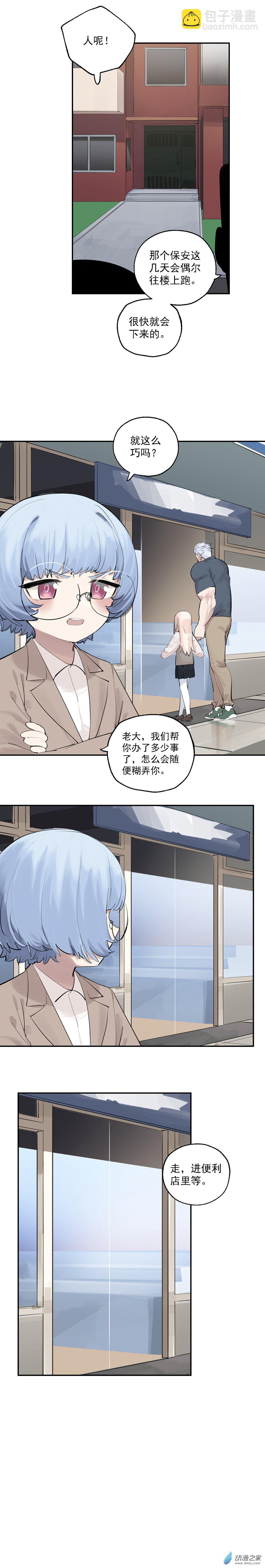《勐汉男仆》15 第十五话 第15页