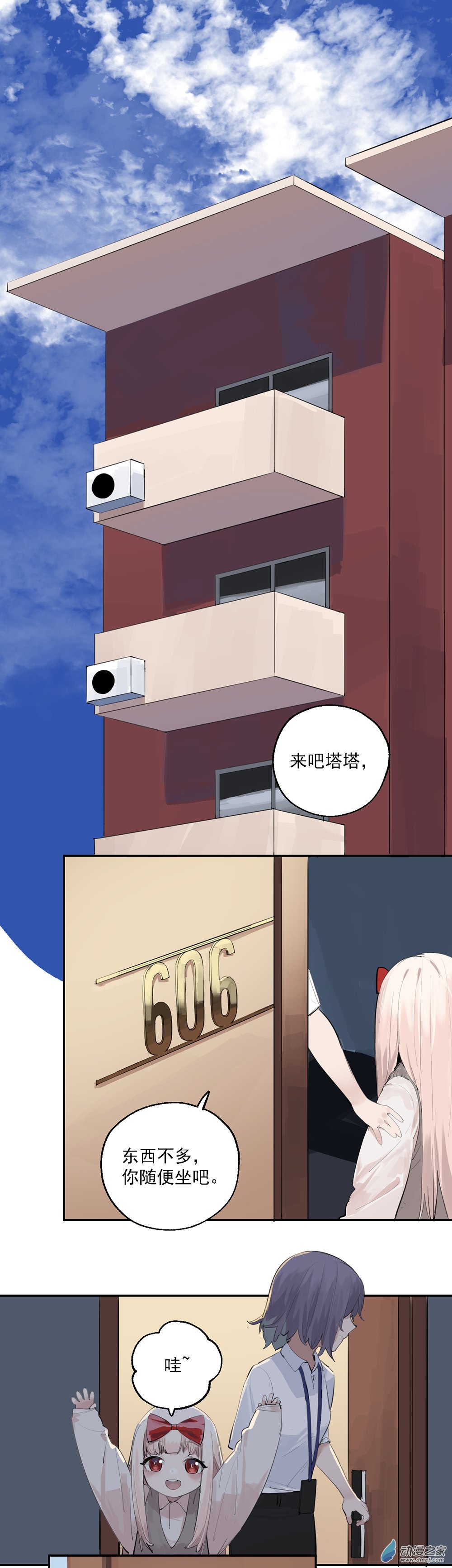 《勐汉男仆》15 第十五话 第1页