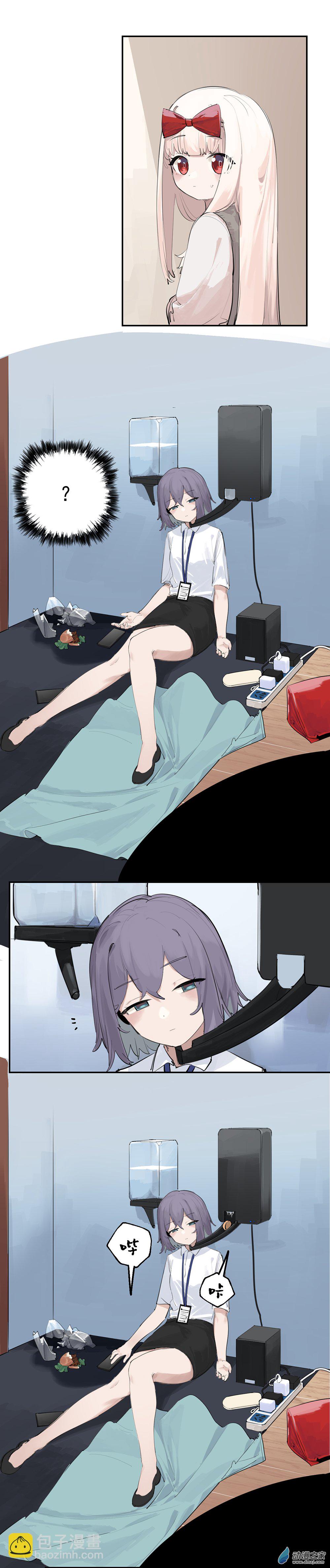 《勐汉男仆》15 第十五话 第3页