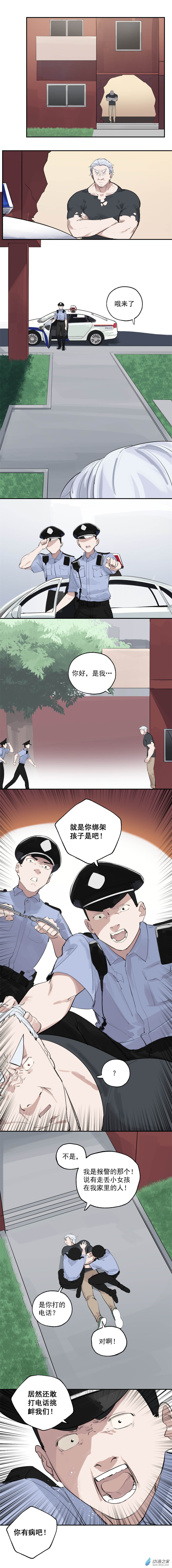 《勐汉男仆》13 第十三话 第6页