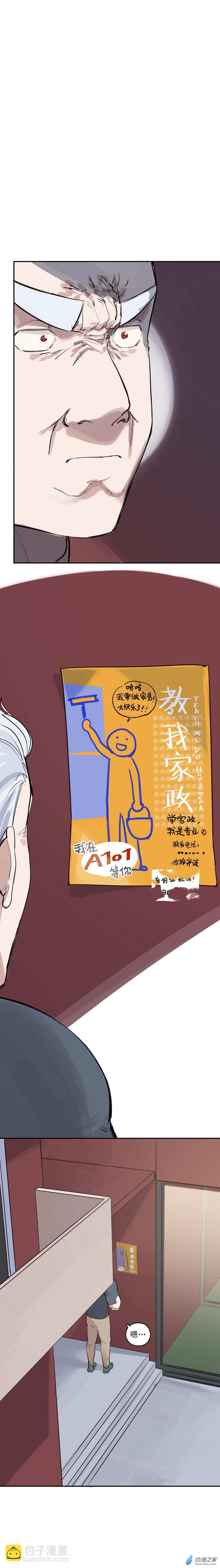 《勐汉男仆》17 第十七话 第15页