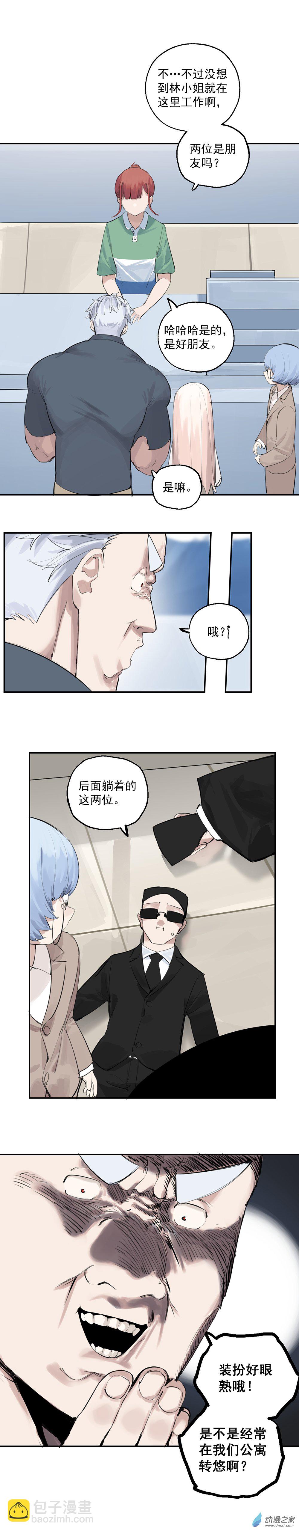 《勐汉男仆》16 第十六话 第11页