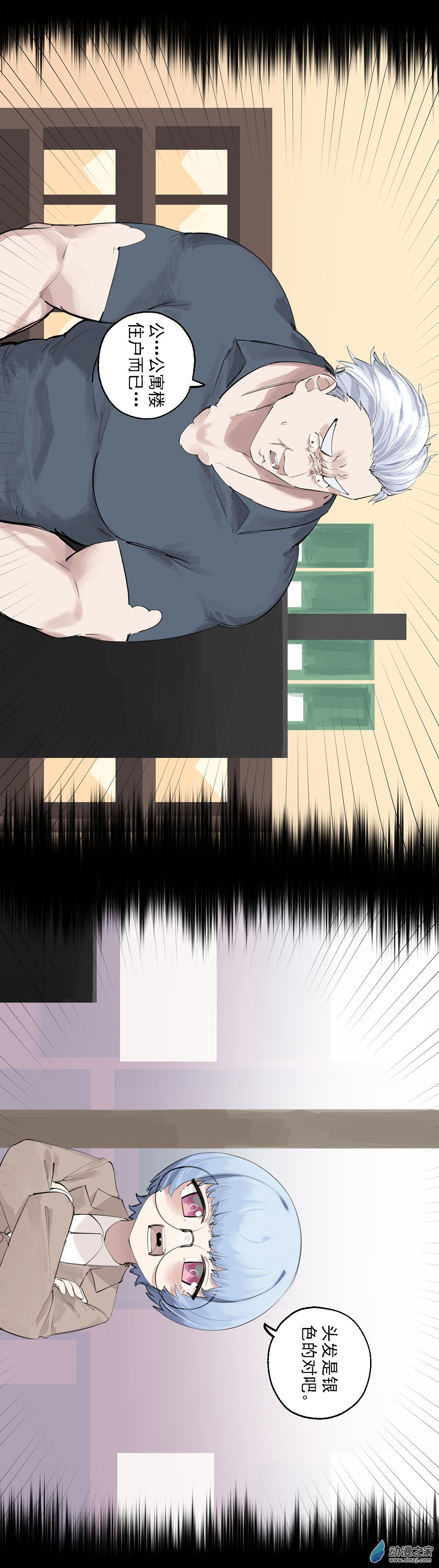 《勐汉男仆》16 第十六话 第15页