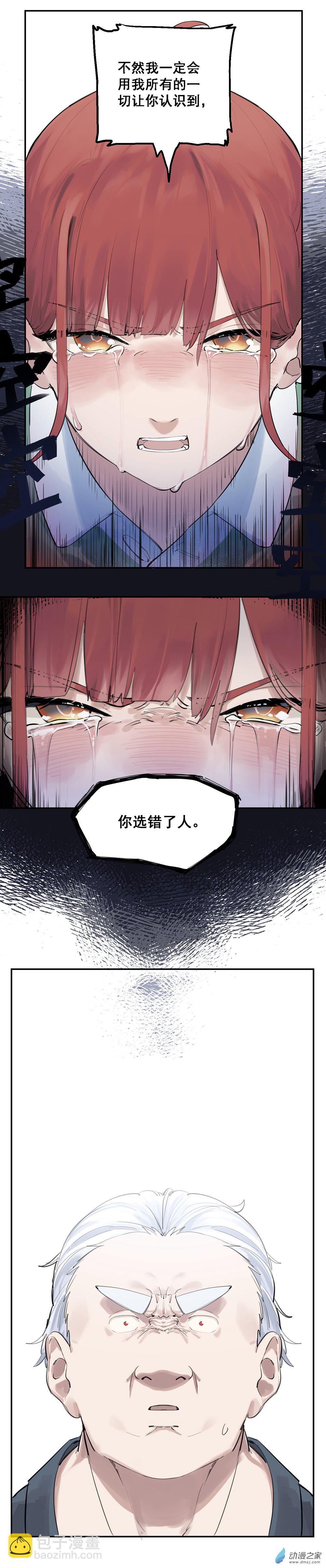 《勐汉男仆》16 第十六话 第21页