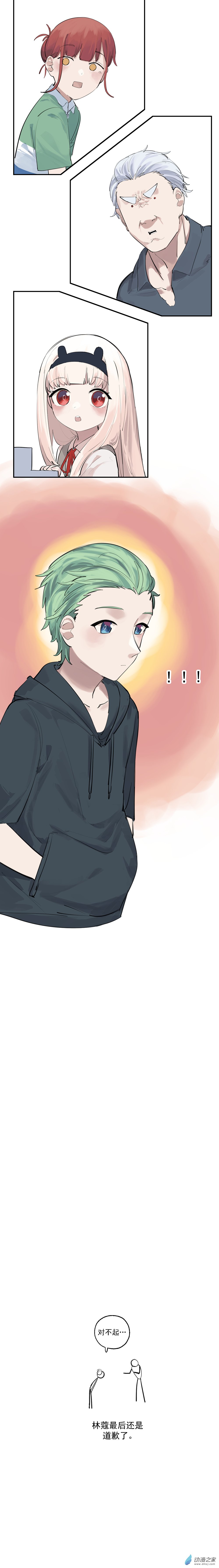 《勐汉男仆》16 第十六话 第23页
