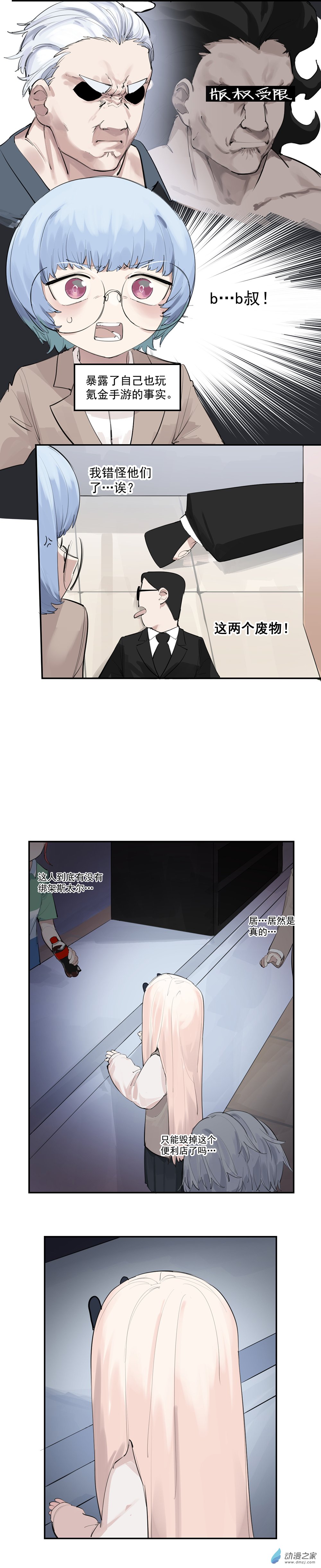 《勐汉男仆》16 第十六话 第5页