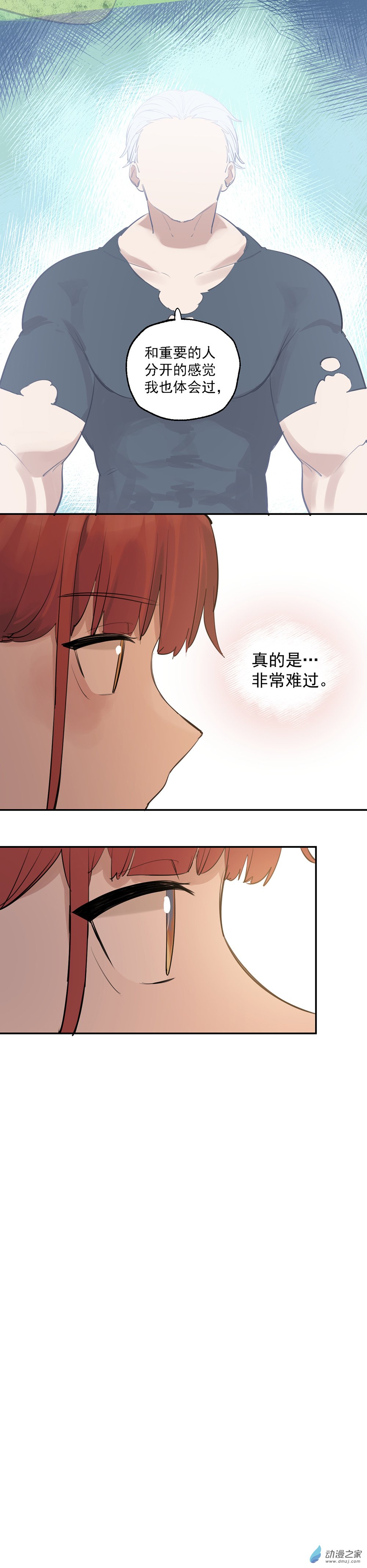 《勐汉男仆》19 第十九话 第11页
