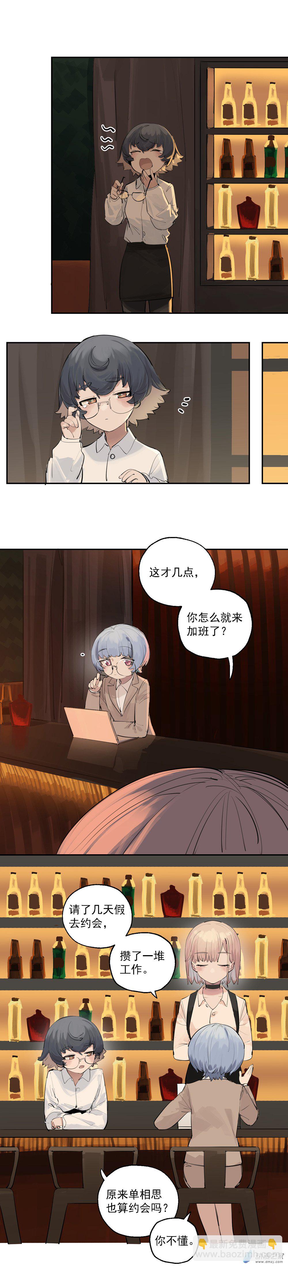 《勐汉男仆》19 第十九话 第13页