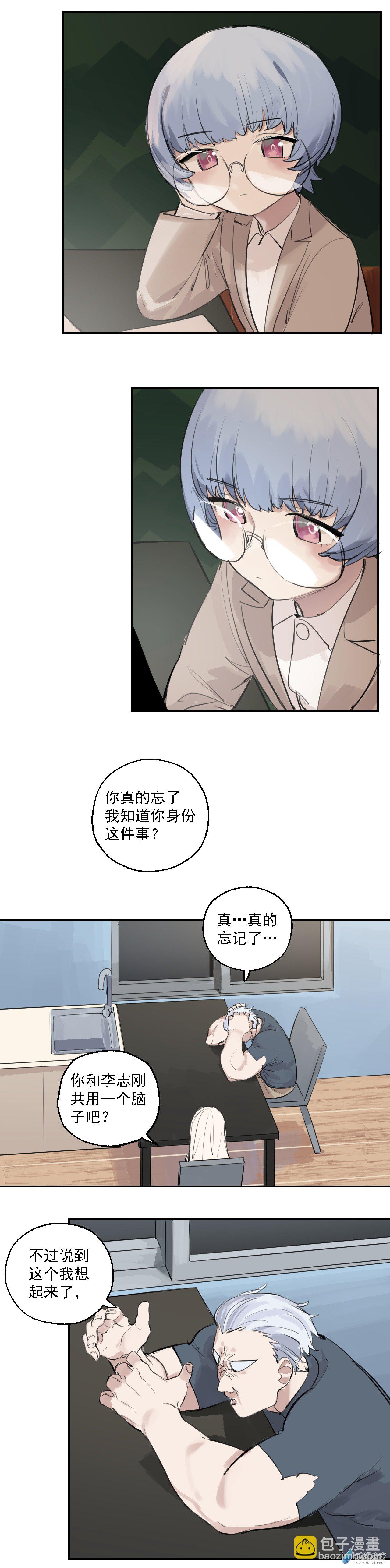 《勐汉男仆》19 第十九话 第15页