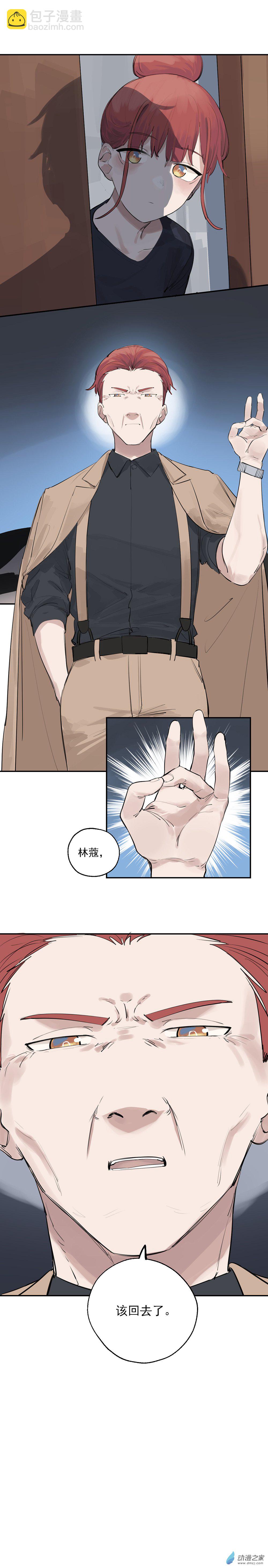 《勐汉男仆》20 第二十话 第16页