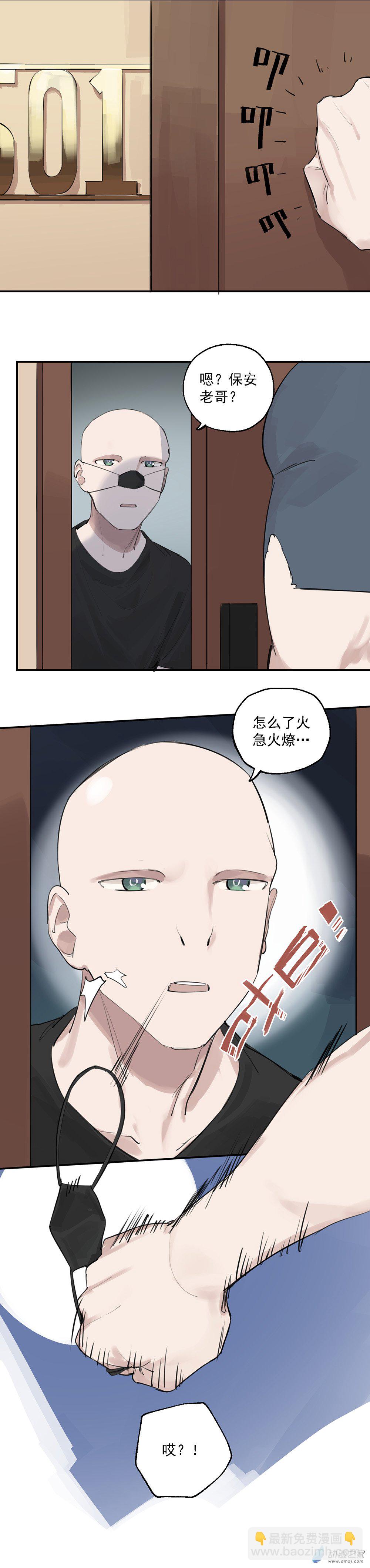 《勐汉男仆》21 第二十一话 第15页