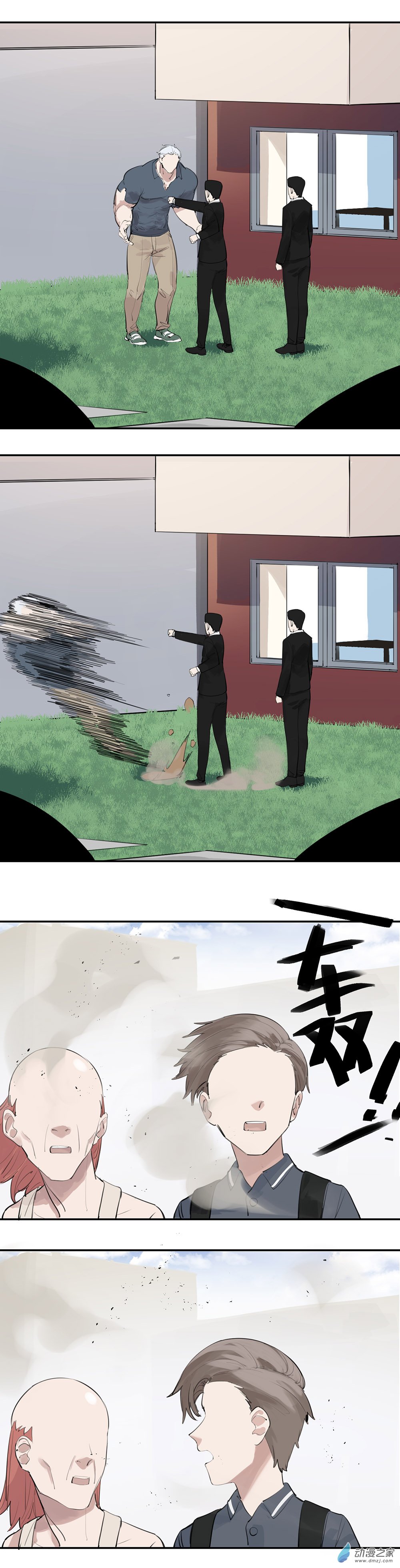 《勐汉男仆》21 第二十一话 第21页