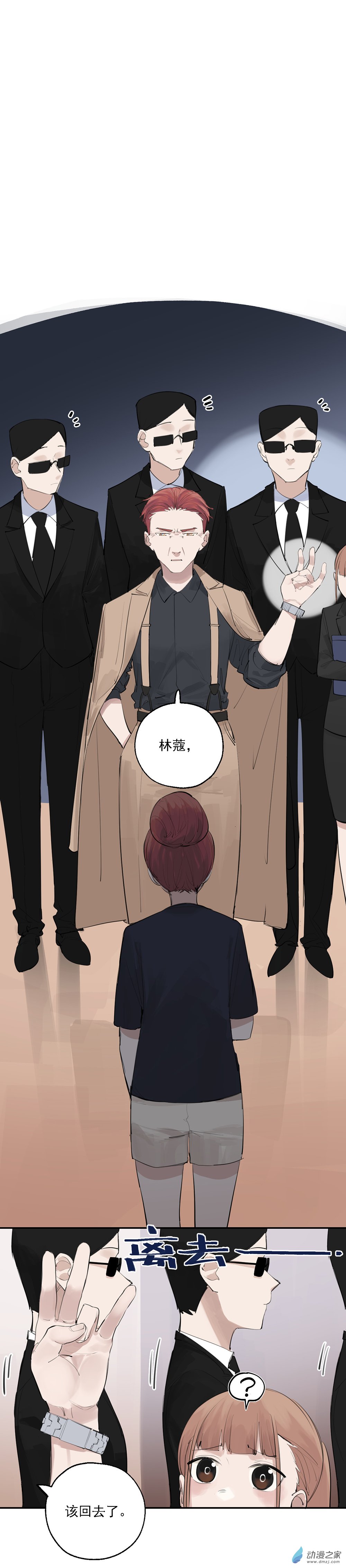 《勐汉男仆》21 第二十一话 第2页