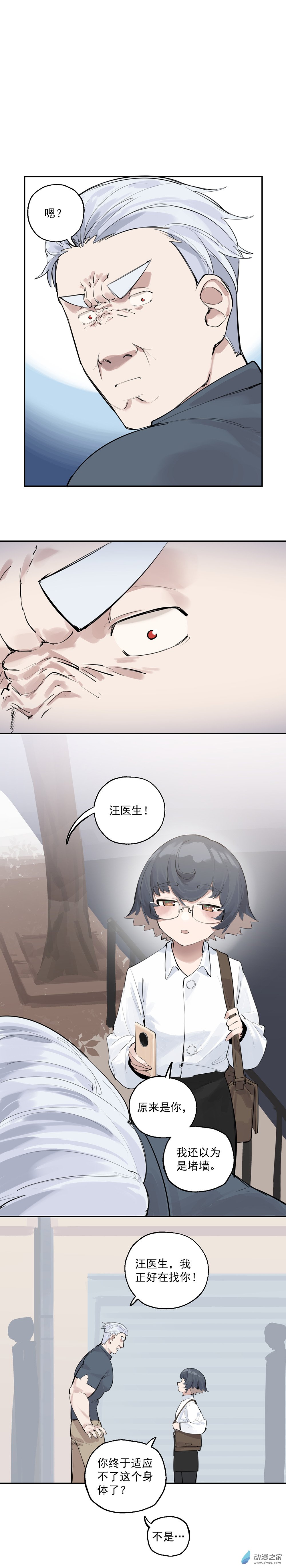 《勐汉男仆》23 第二十三话 第2页