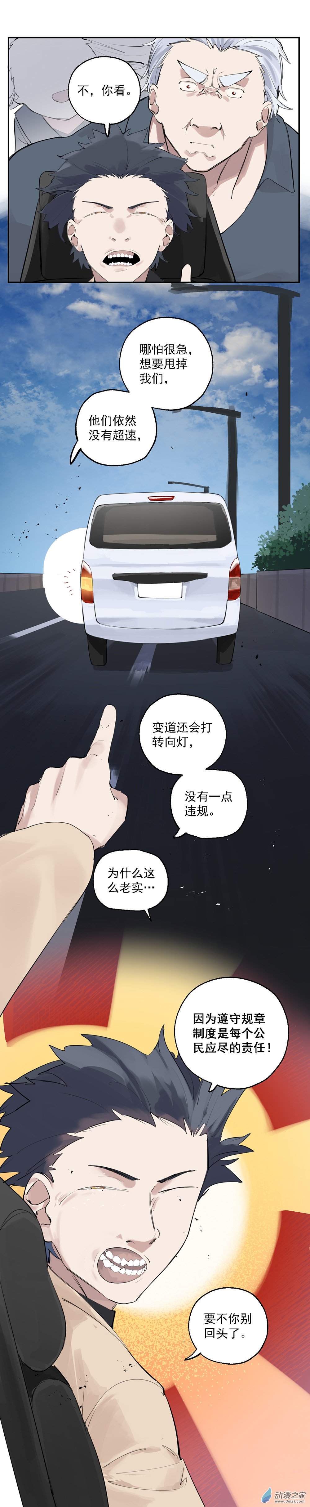 《勐汉男仆》24 第二十四话 第10页