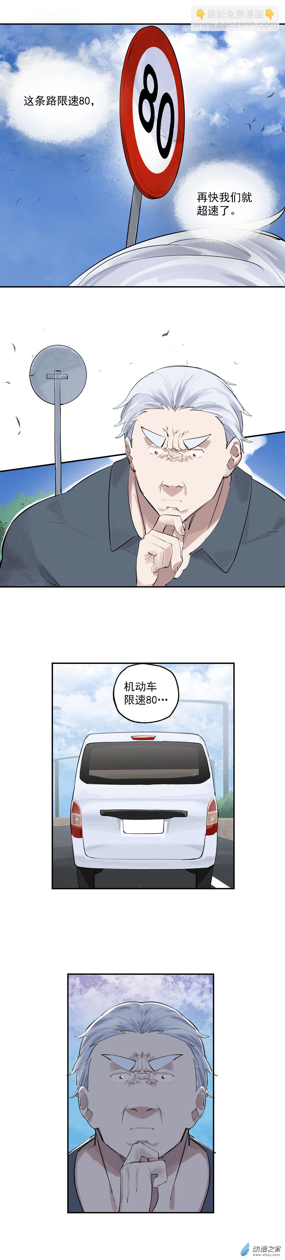 《勐汉男仆》24 第二十四话 第12页