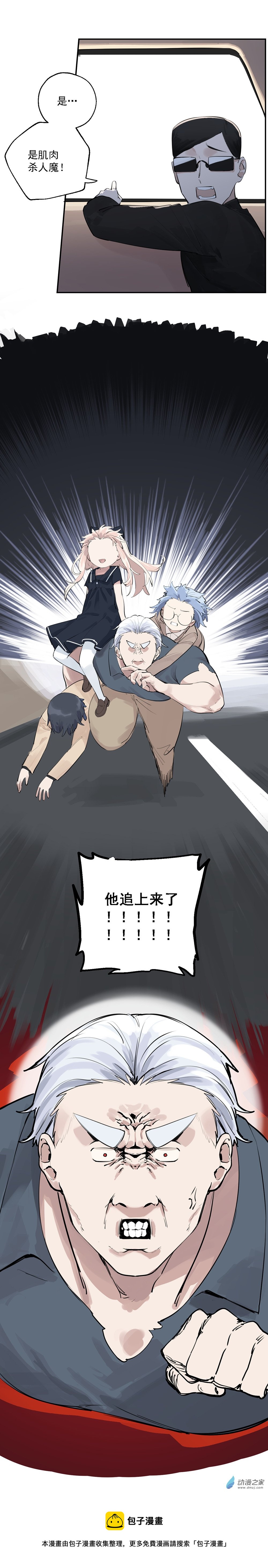 《勐汉男仆》24 第二十四话 第14页