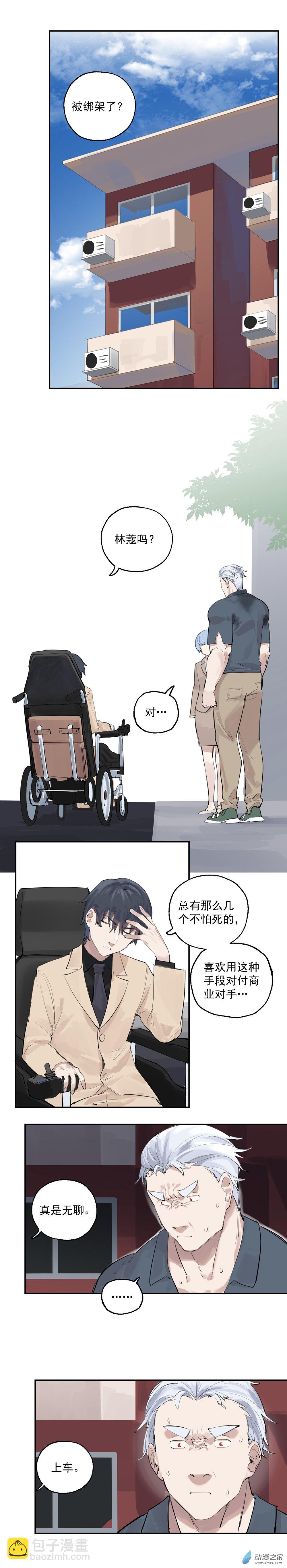 《勐汉男仆》24 第二十四话 第2页