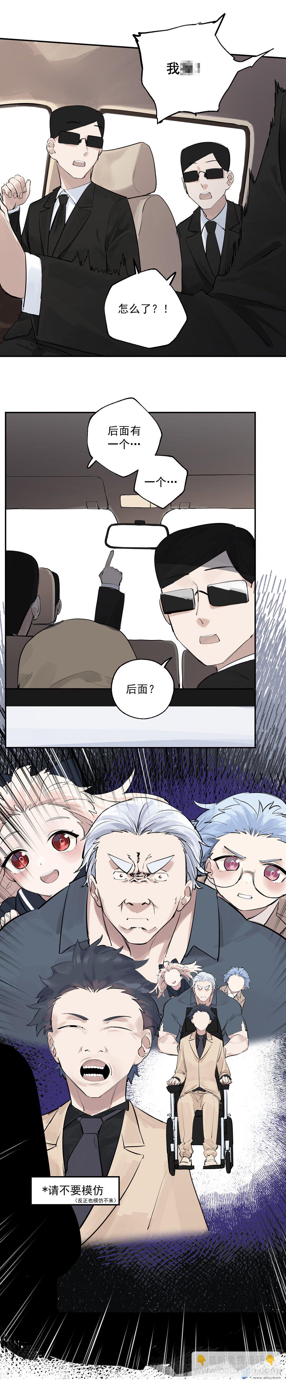 《勐汉男仆》24 第二十四话 第7页