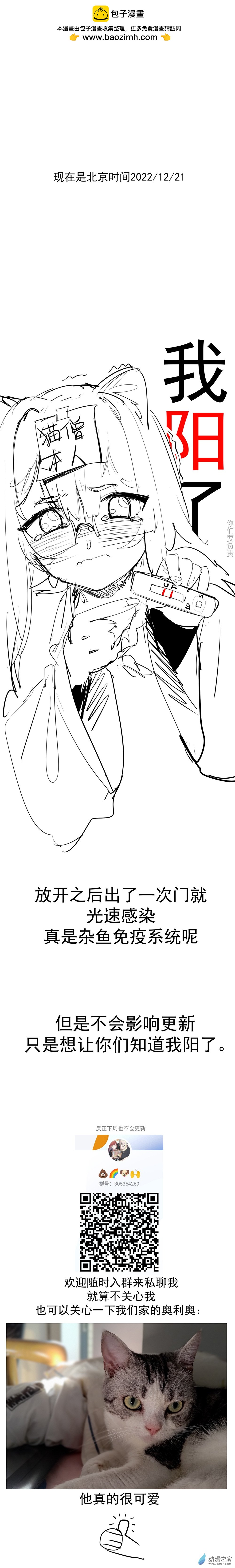 《勐汉男仆》通知 第1页